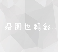 深度解析：高效优化SEO关键词的策略与技巧